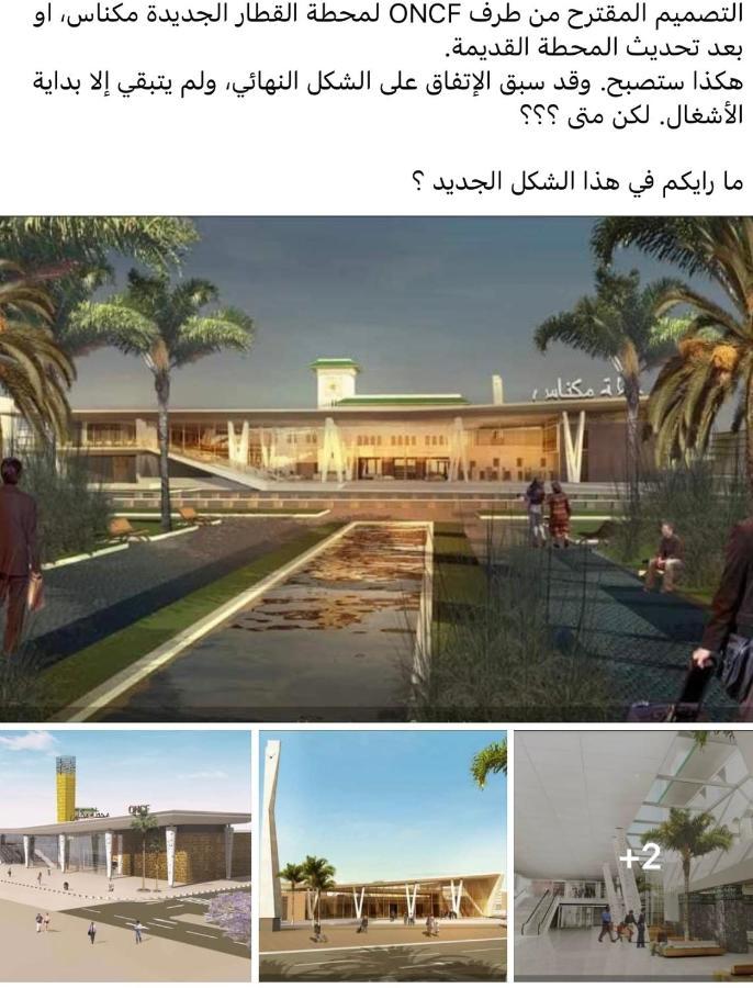 Meknes Hamria 아파트 외부 사진